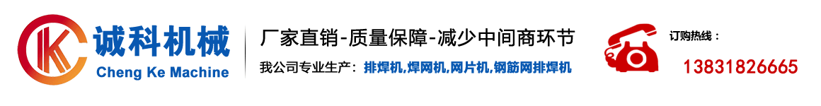 安平縣誠科絲網(wǎng)設備有限公司